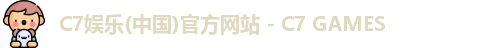 lC7娱乐ogo
